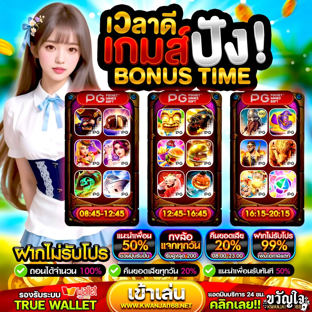 15 รับ100 ใหม่ ล่าสุด