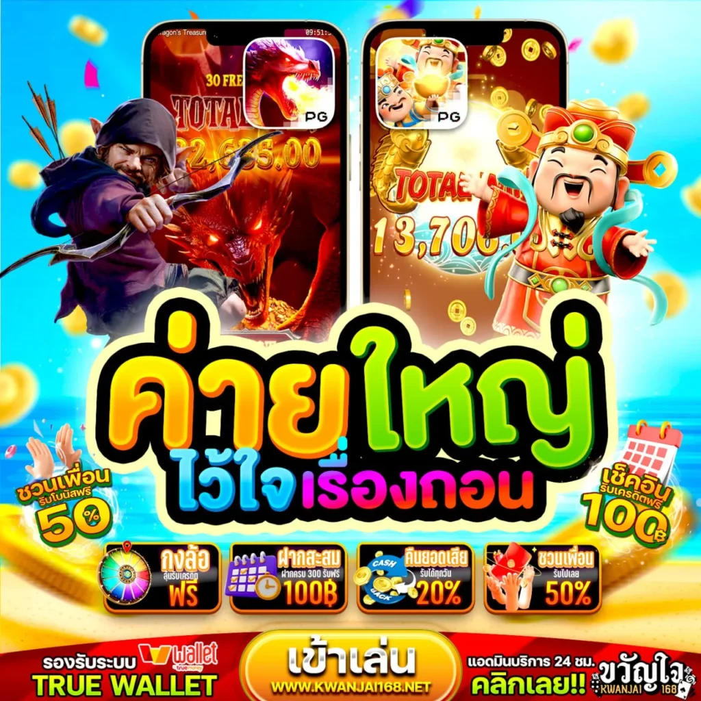 15รับ100 ทํา 200 ถอนได้100 โปรโมชั่นดีที่สุด ถอนเงินได้ไม่อั้น