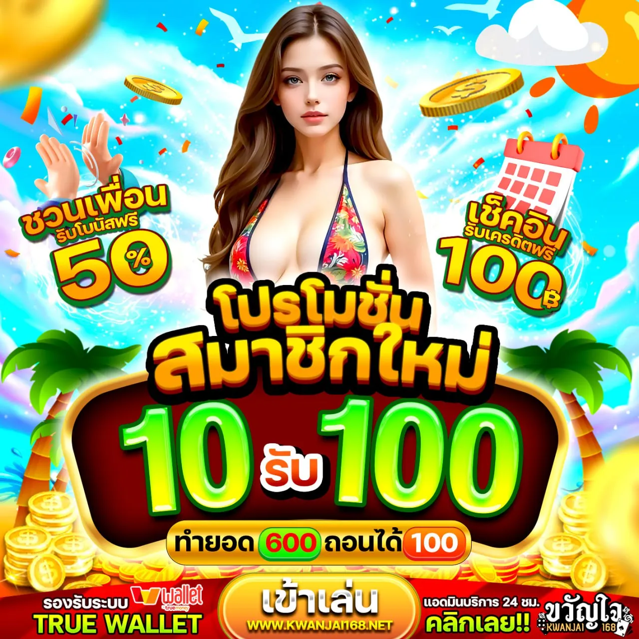 15รับ100 ทํา 300 ถอนได้ 100 วอ เลท