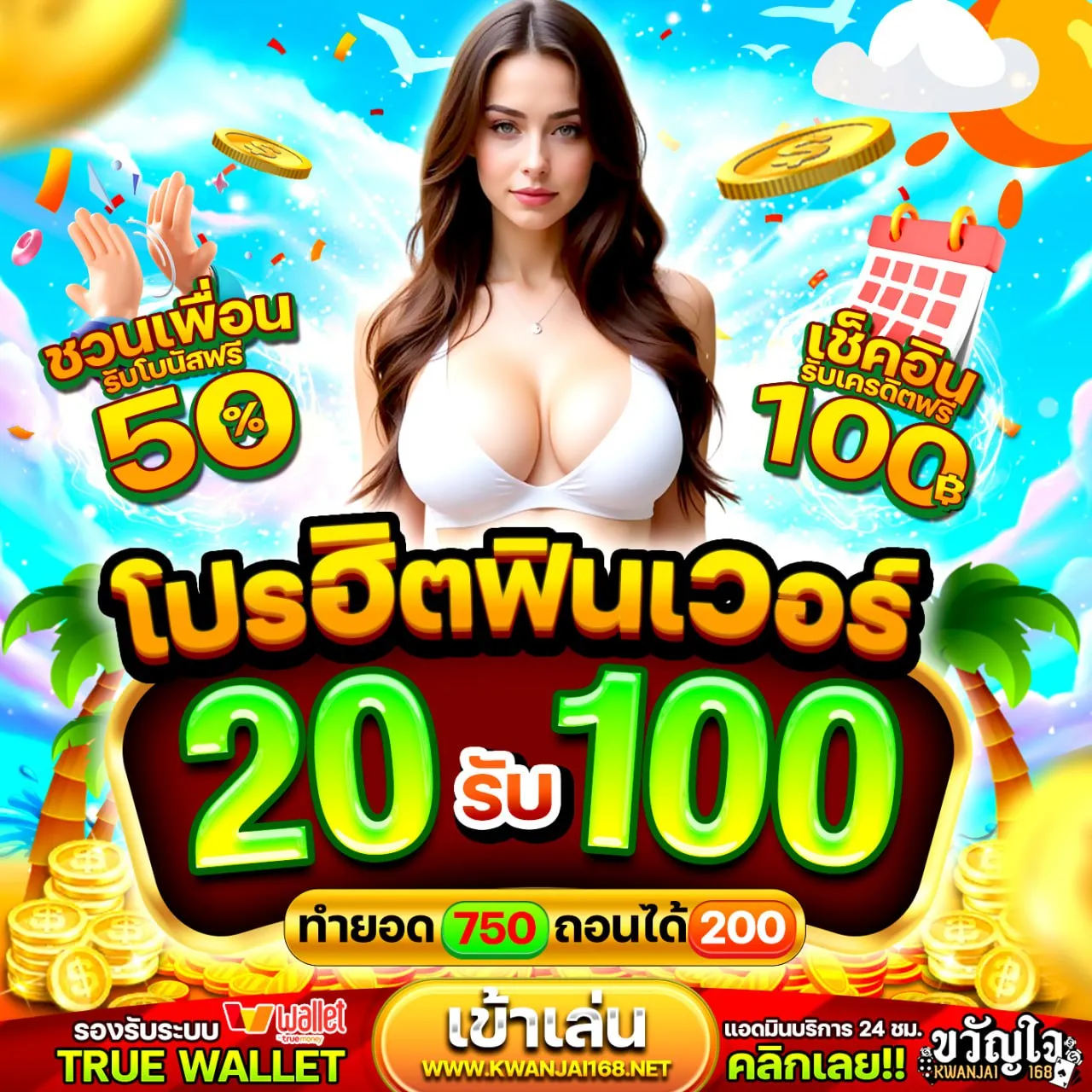 15รับ100 รับไปเลยจัดหนัก โปรโมชั่นสุดปังที่ห้ามพลาดเด็ดขาด