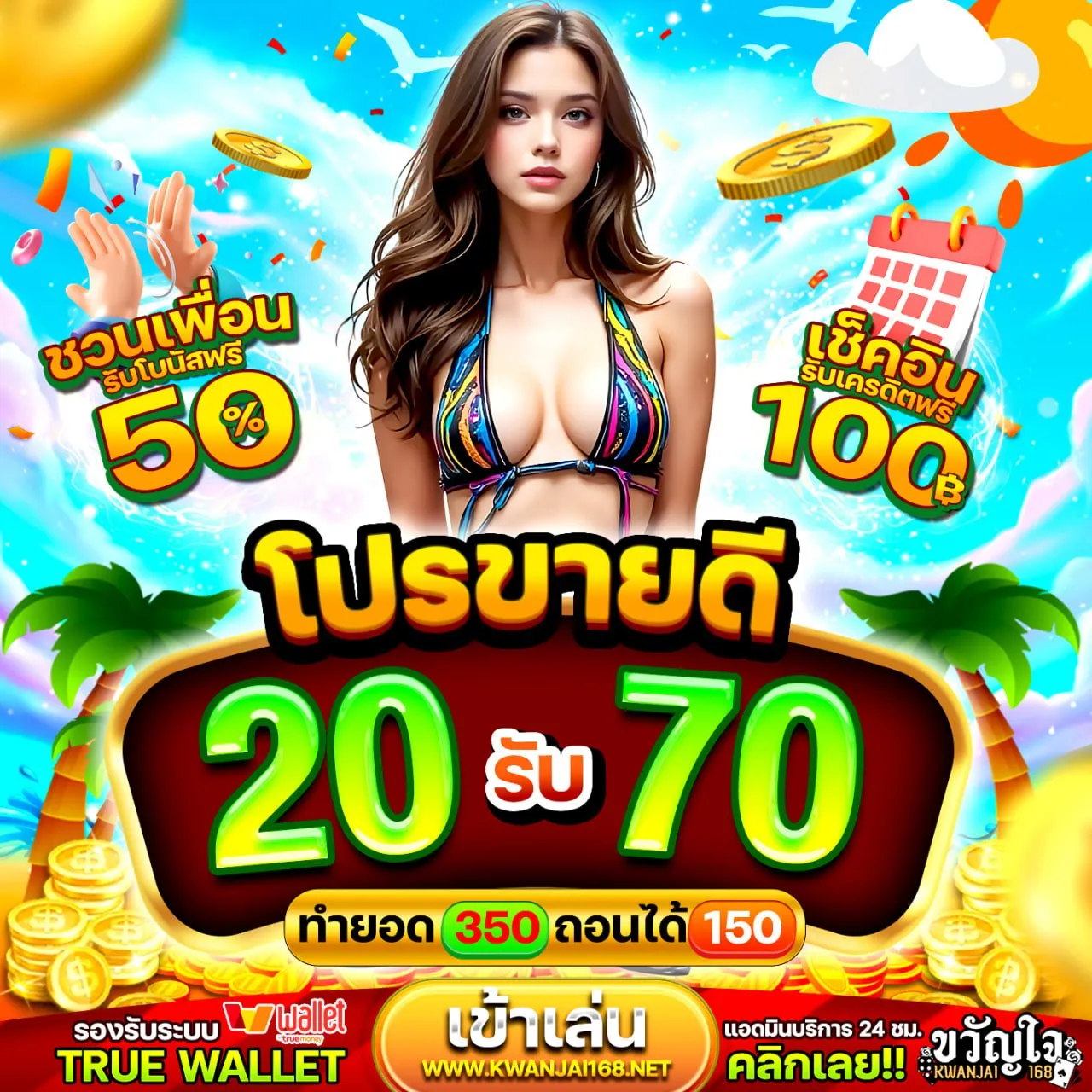 แจกจริงไม่มีกั๊ก 15รับ100 รับเครดิตเพิ่มทันที