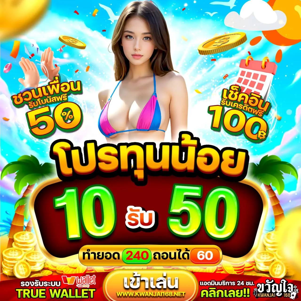 โปร ฝาก 15รับ100 ทํา ยอด 300 ถอนได้ 100