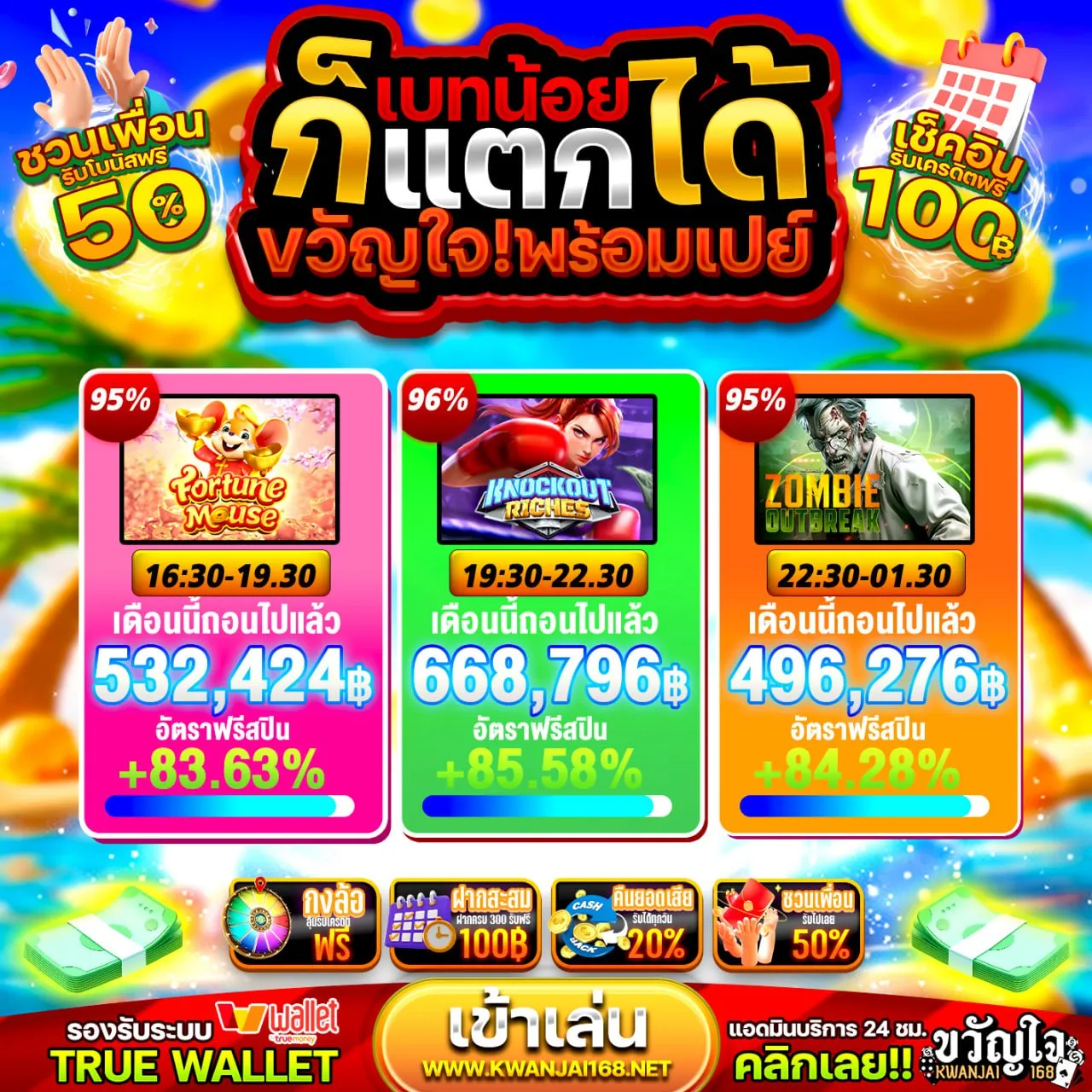 15รับ100 สมาชิกใหม่