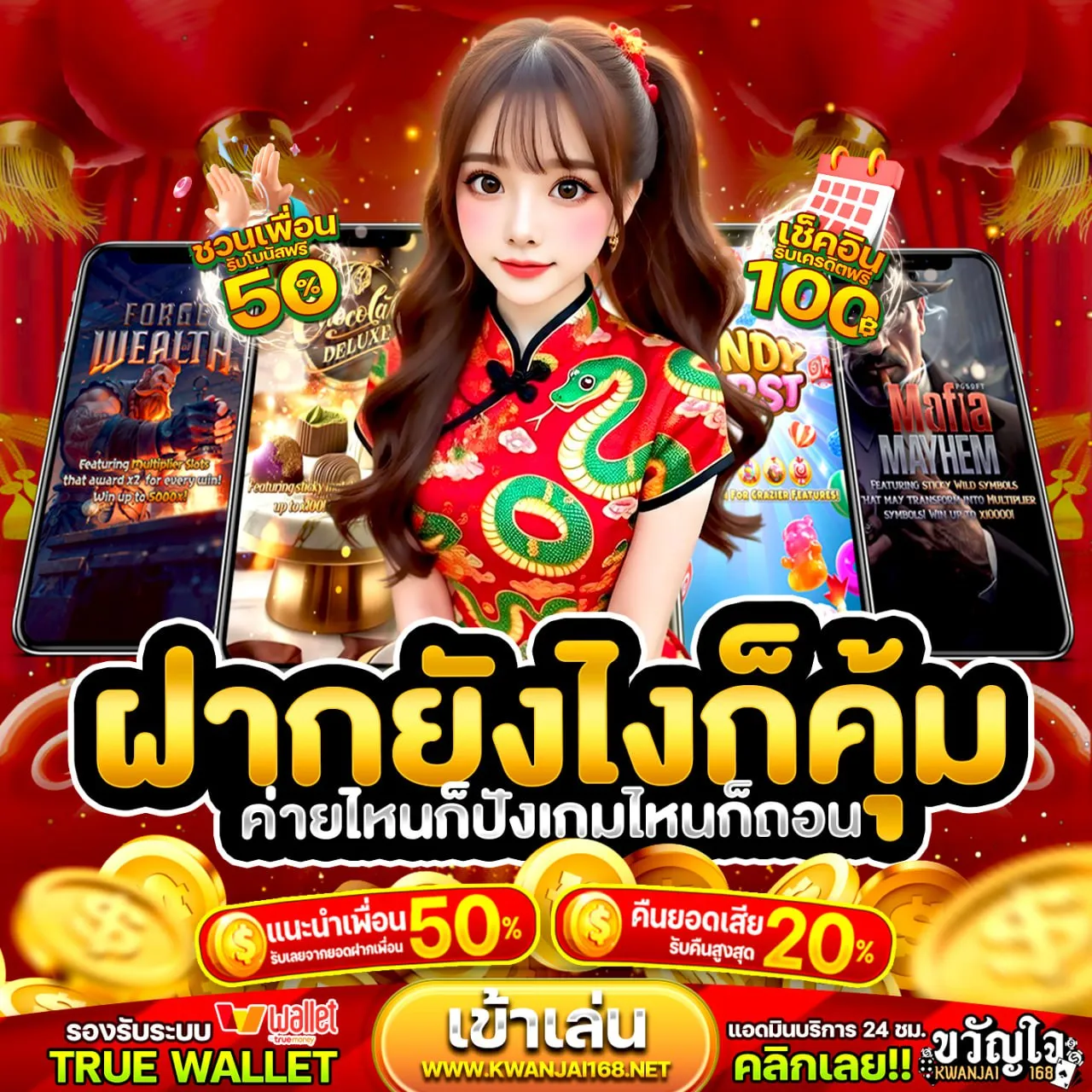15รับ100ทํา400ถอน200 แจกโบนัสทุกชั่วโมง รวยได้ทุกเกม