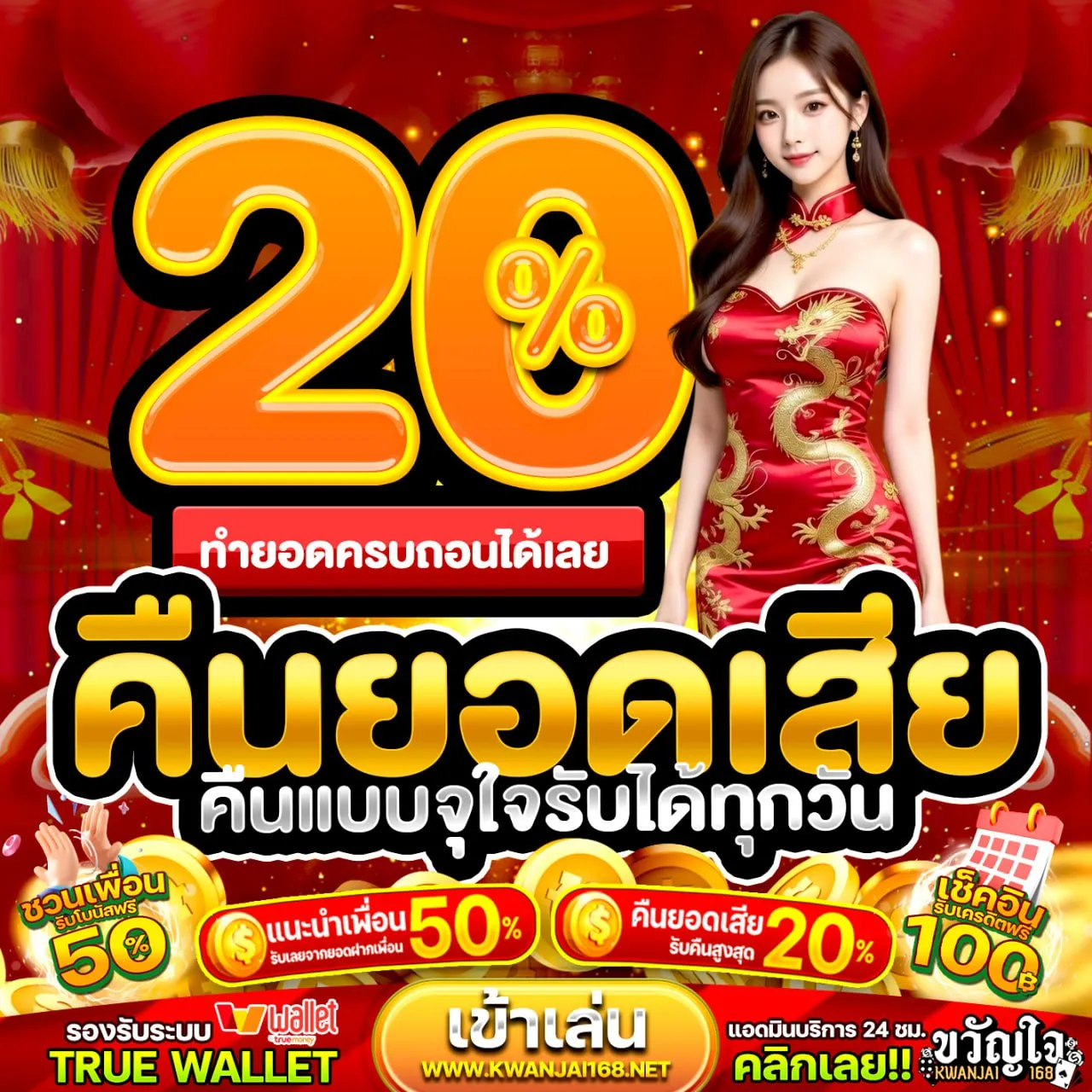 15รับ100ทํา400ถอน200