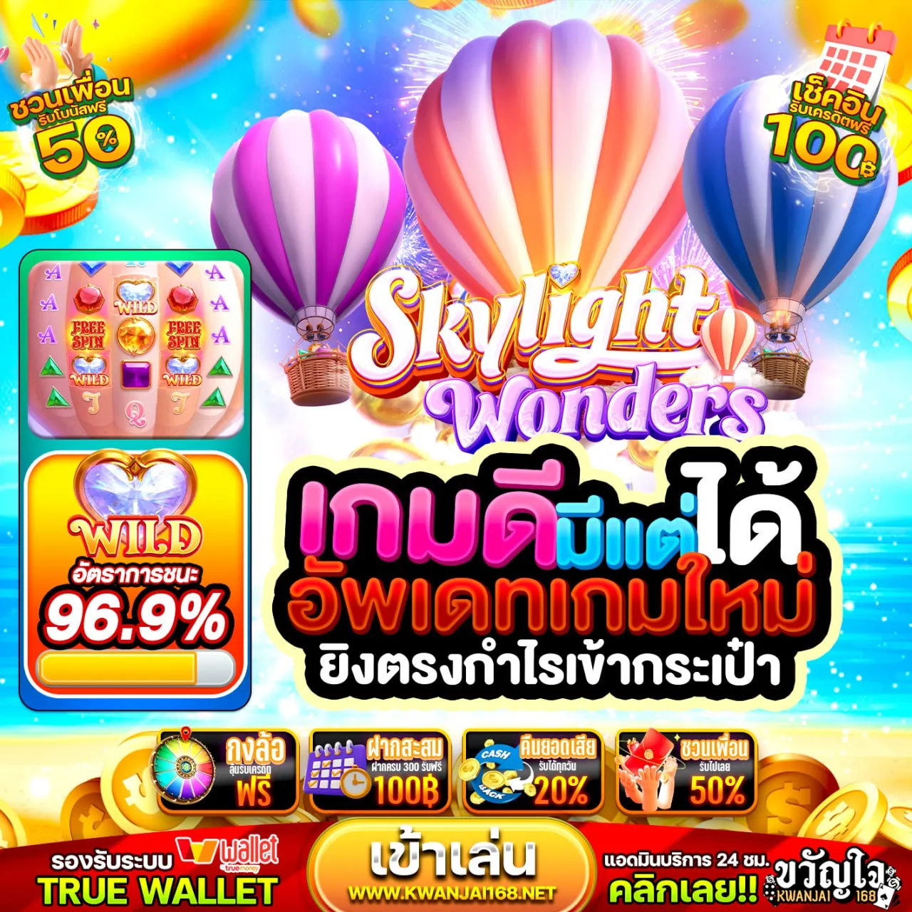รวยได้ ไม่ง้อดวง 15รับ100ทํา400ถอน200 เล่นได้ทุกเกมส์
