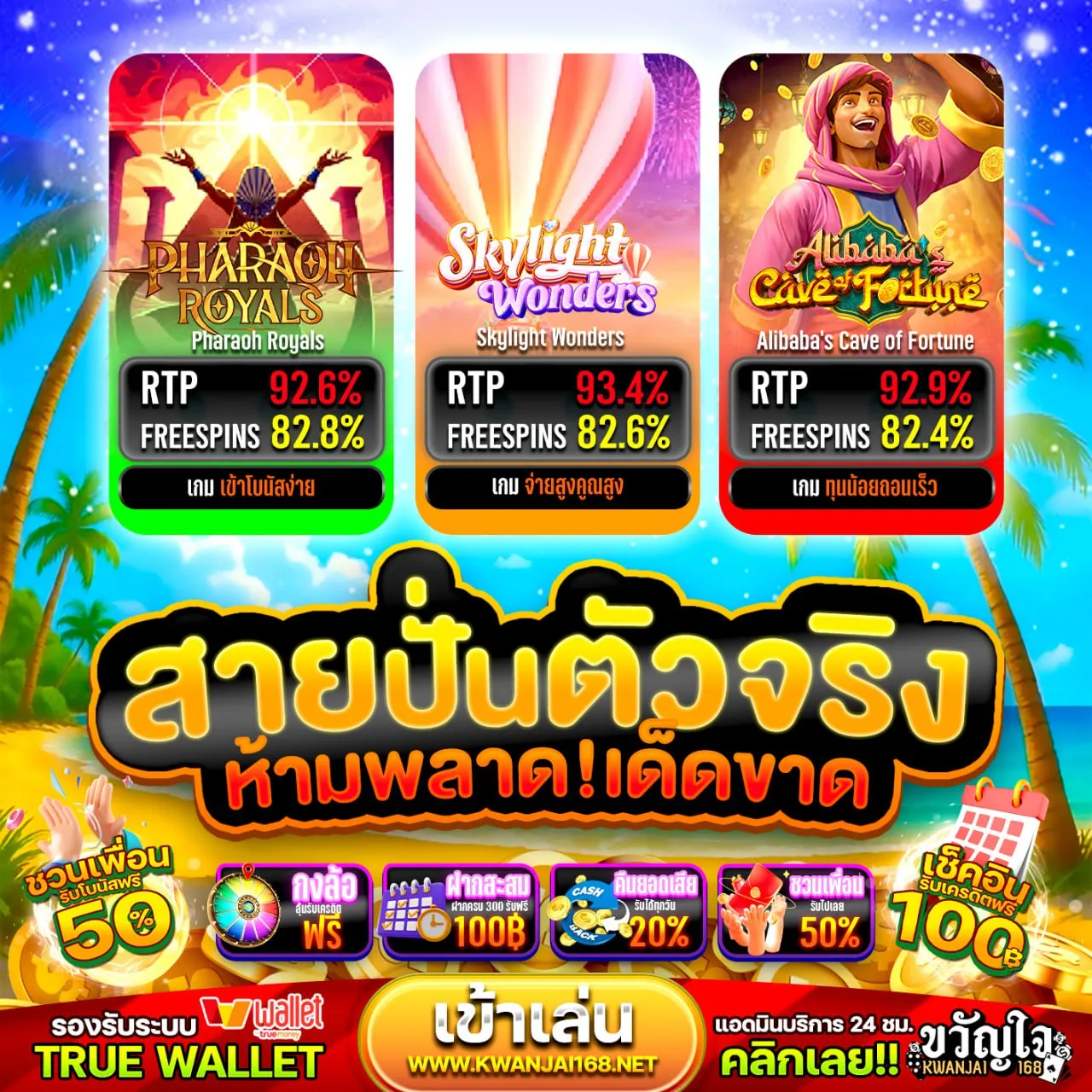 10 รับ 100 ทํา 400ถอน200