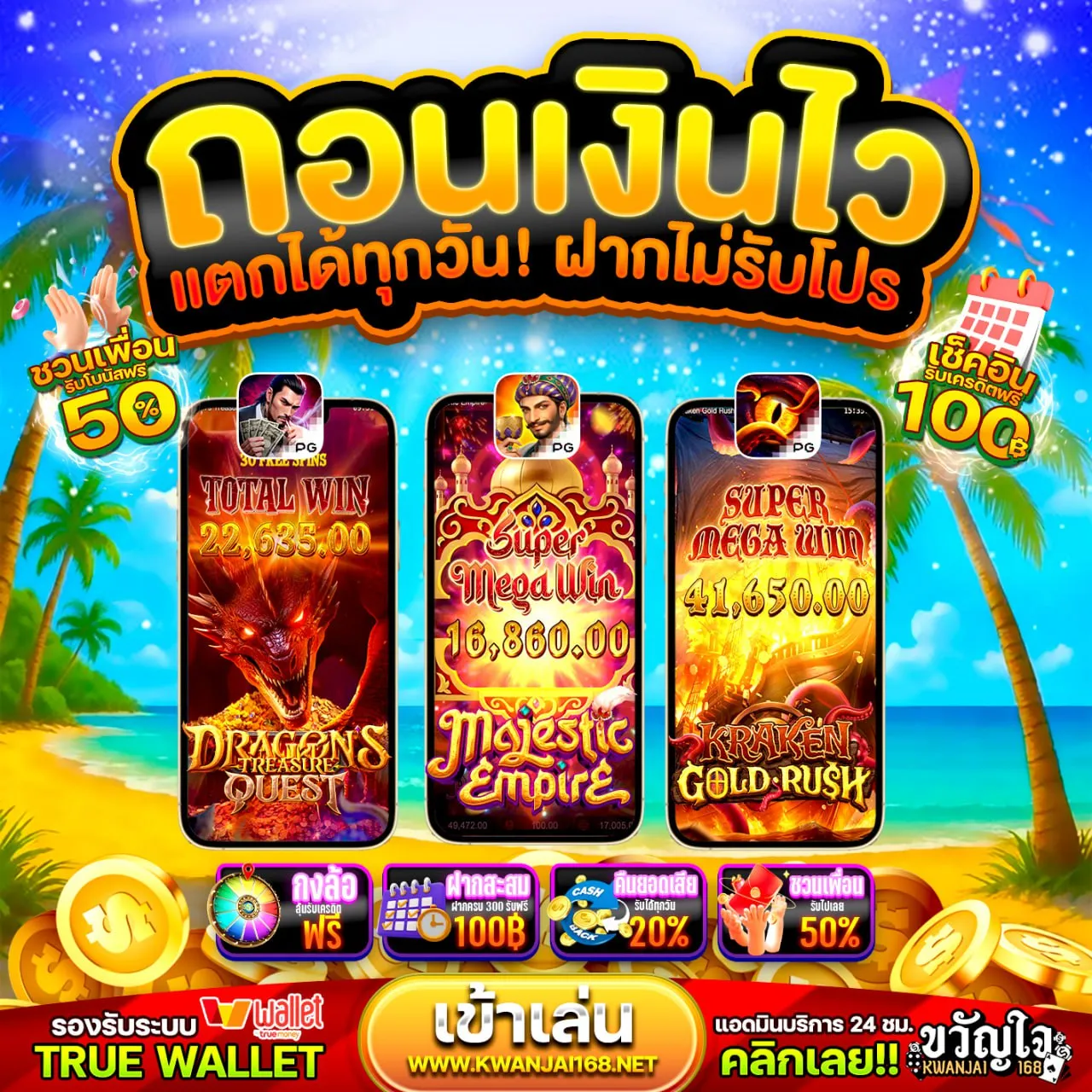 10รับ100สมาชิกใหม่