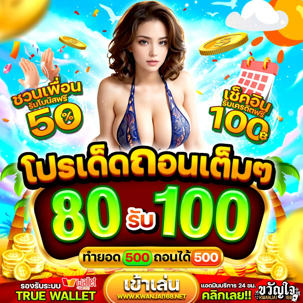15 รับ100 ทํา 400ถอน200