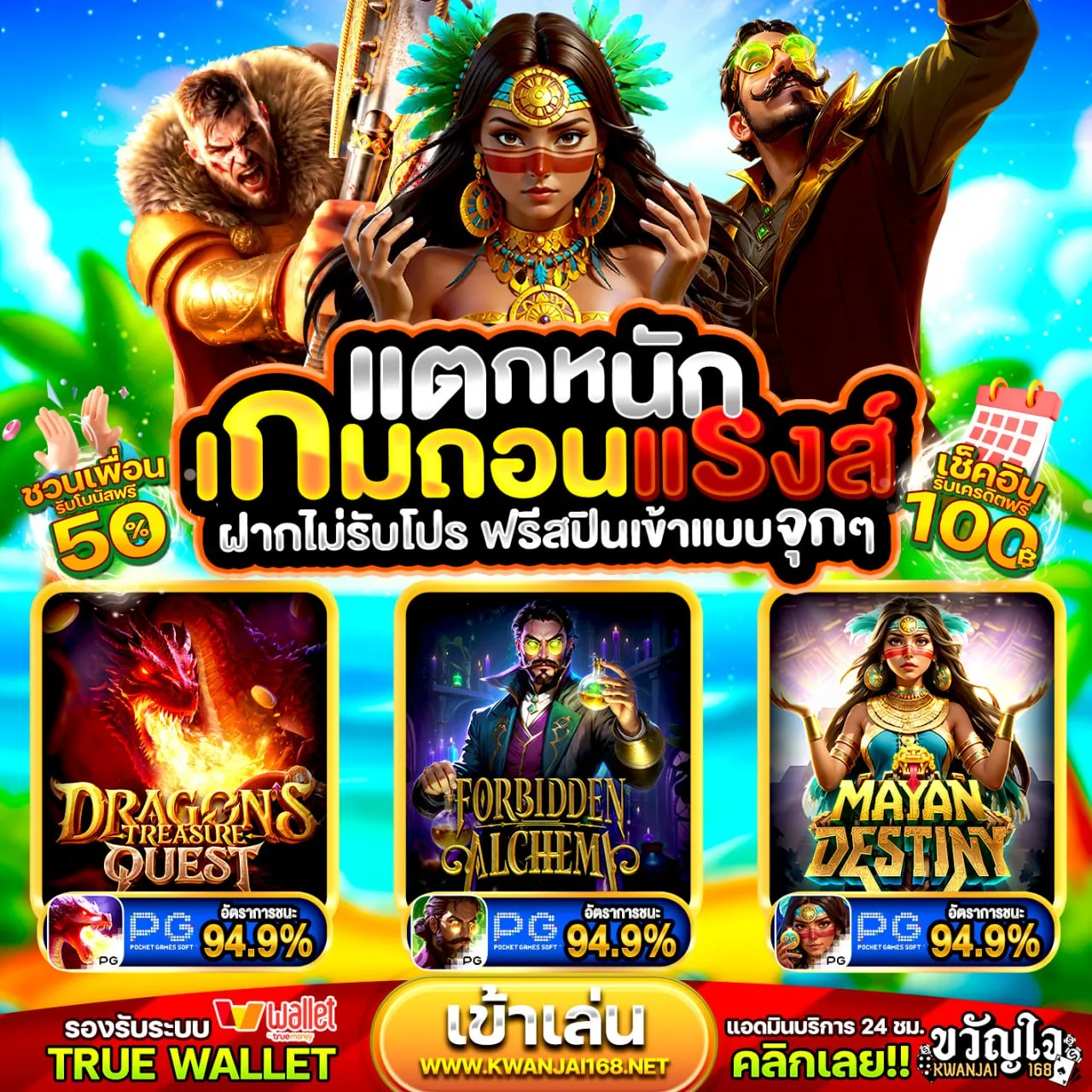 จุดเด่นของโปร 10รับ100 ทํา 200ถอนได้จริง ใช้งานได้ต่อเนื่อง