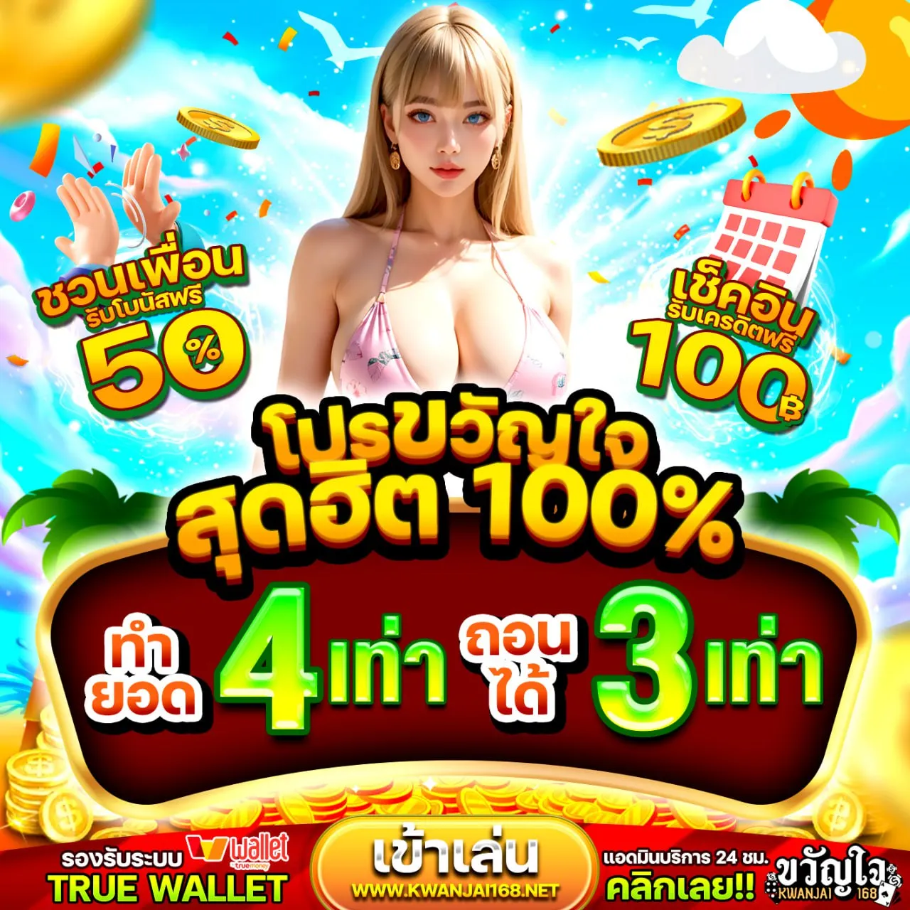 ฝาก 15 รับ100 ทํา ยอด 500 ถอนได้ 300