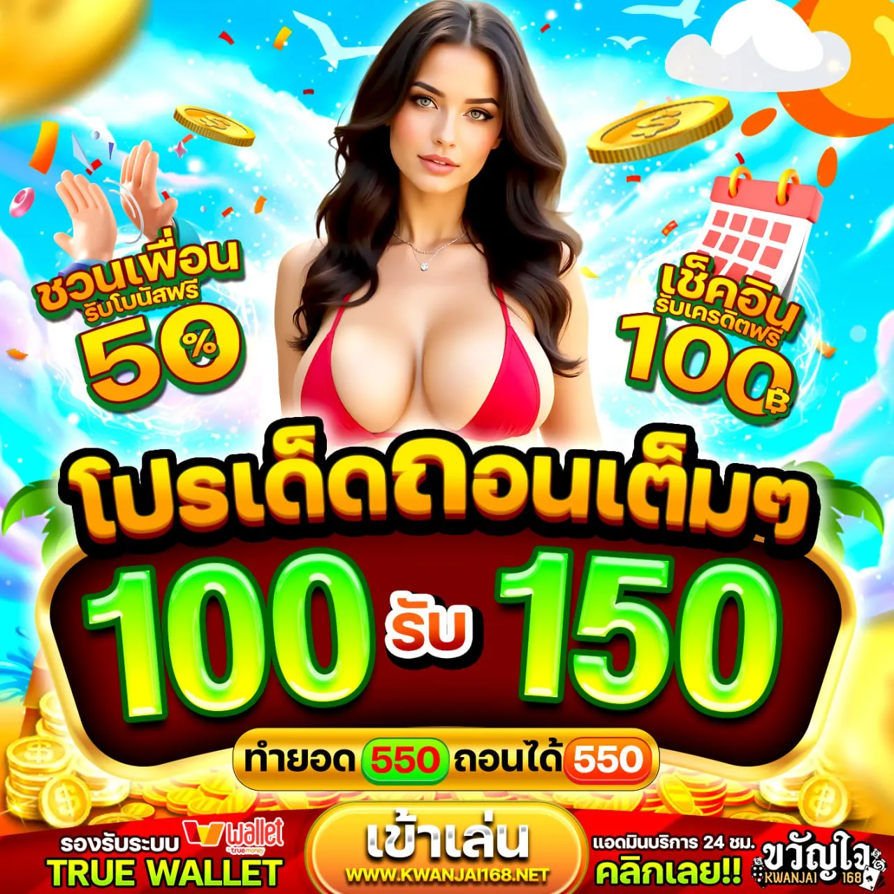 ฝาก15รับ100
