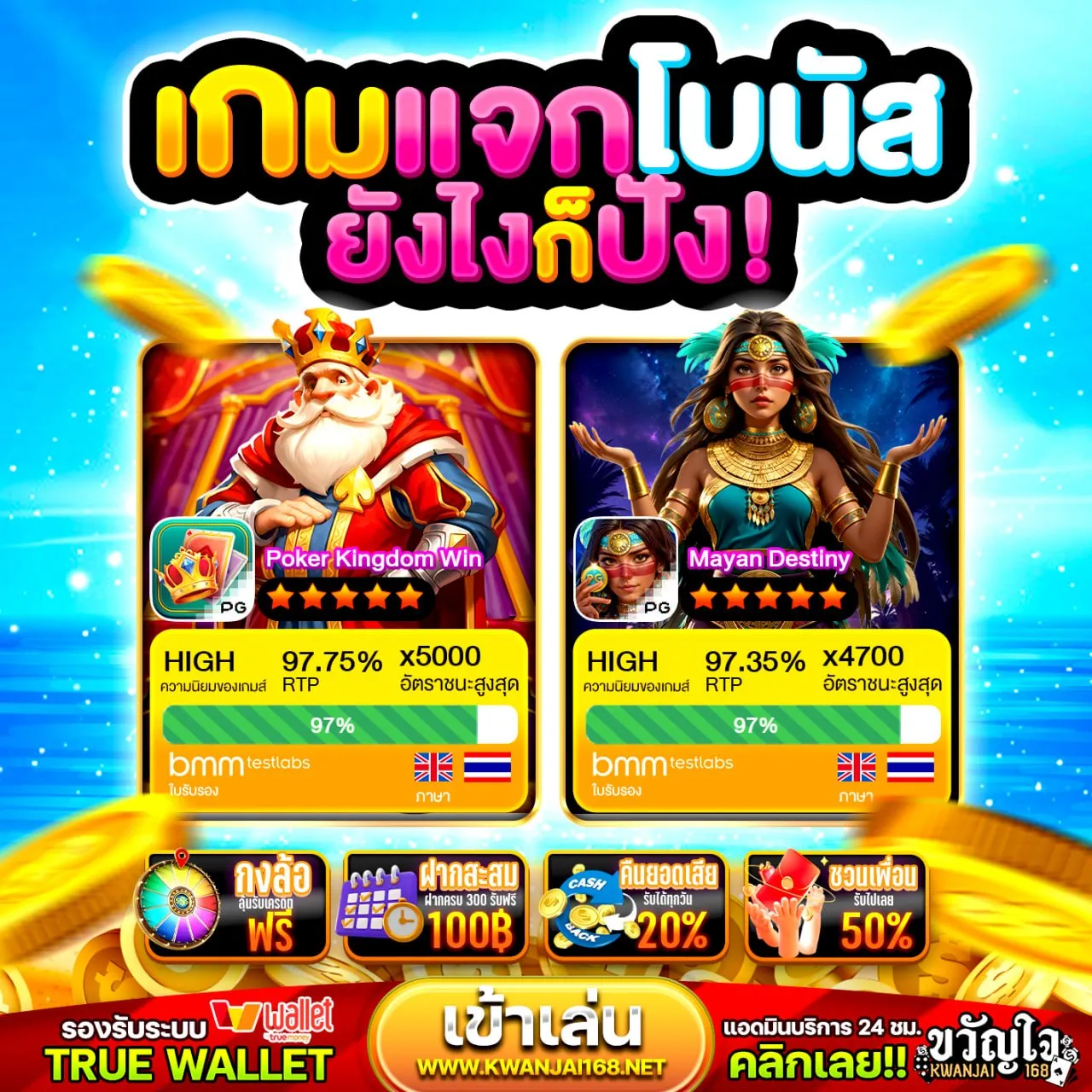 วิธีใช้งานโปร 10รับ100 ทำยอด200 แบบเป็นขั้นตอน