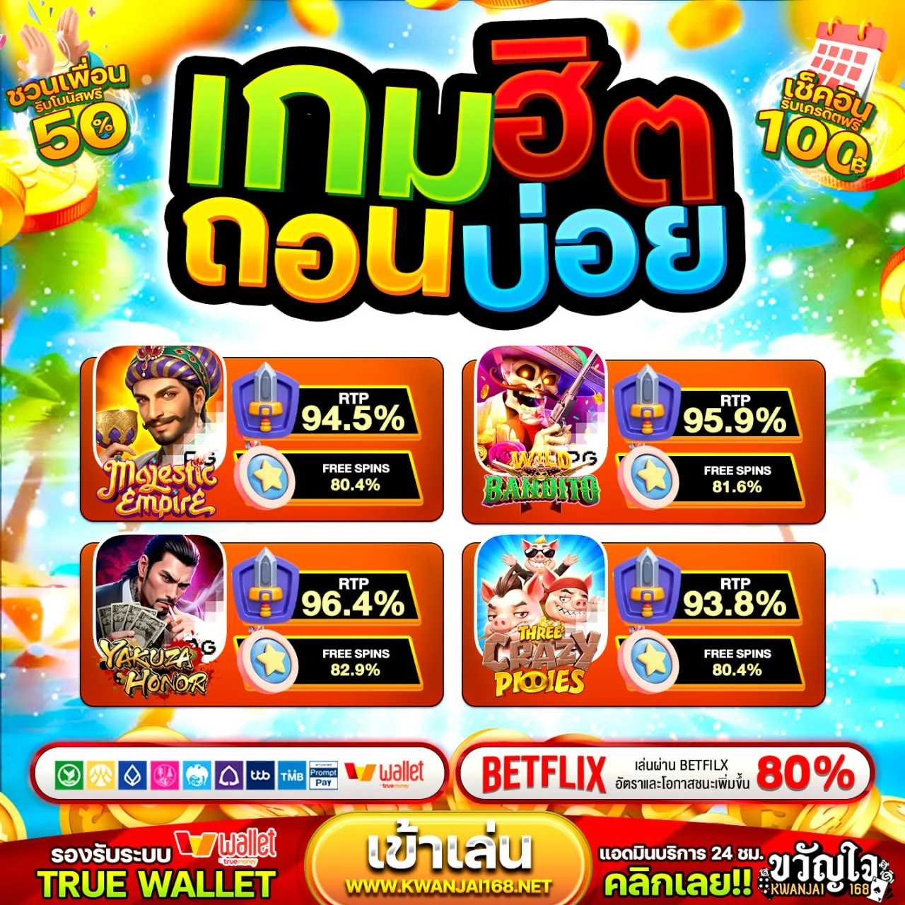 เทคนิคการเลือกเกม PGSLOT ให้ได้ผลลัพธ์ดี