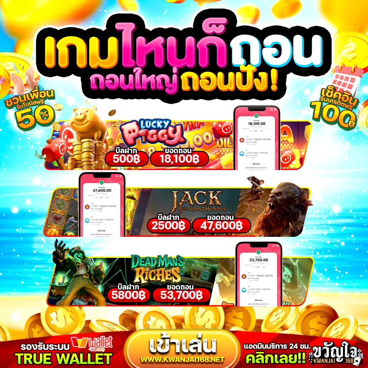 เทคนิคใช้โปร 10รับ100 ให้คุ้มแบบไม่ต้องฝืนตัวเอง