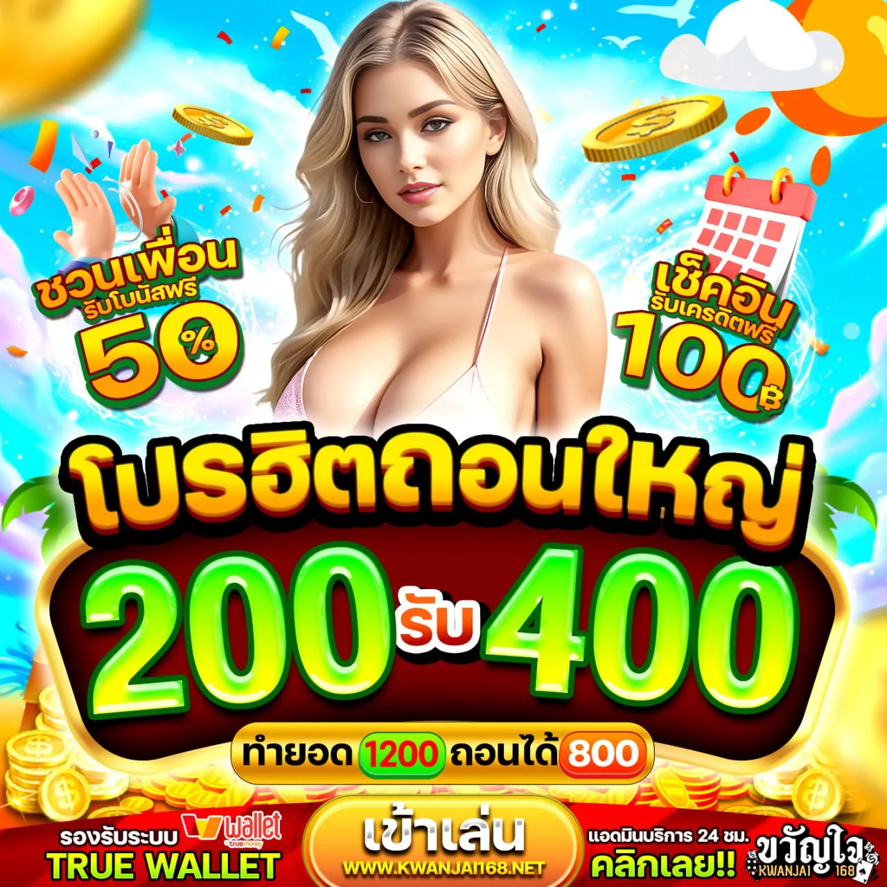 โปร ฝาก 15 รับ100 ทํา ยอด 200 ถอนได้100